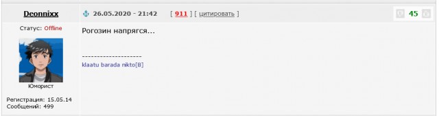 Трансляция пуска ракеты–носителя «Союз–2.1б»