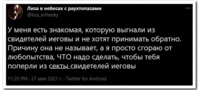 Забавные комментарии из социальных сетей (07.06.21)