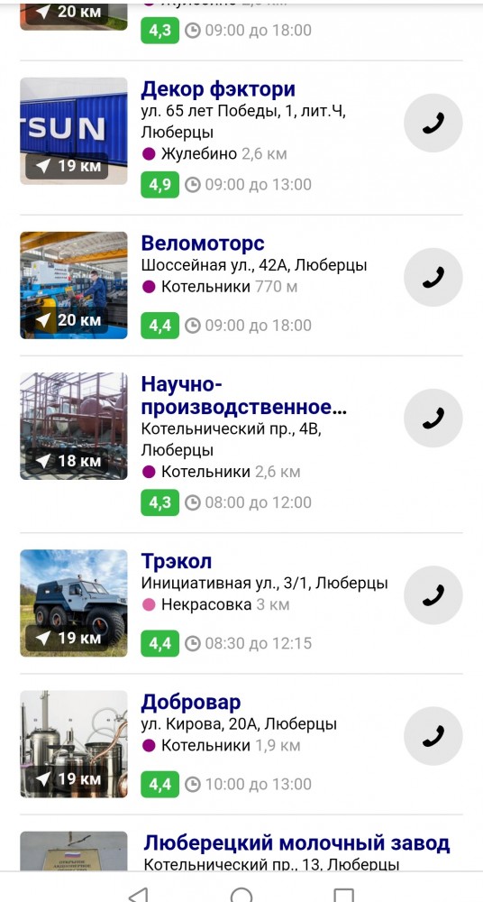 Я живу в Люберцах