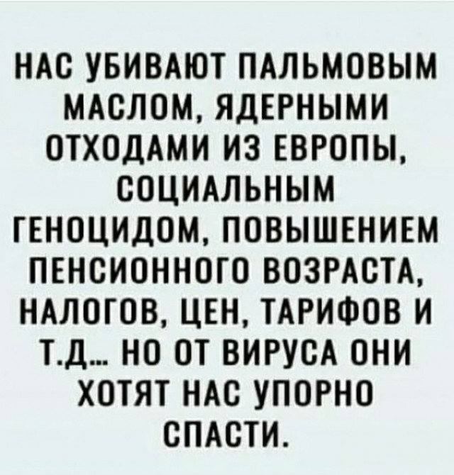 Что общего между вакцинацией и цыганами?