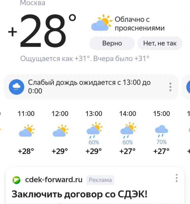 Синоптики предупредили о "суперливне" в Москве