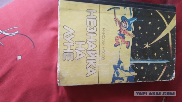 «Незнайка на Луне»: Цитаты из книги Николая Носова
