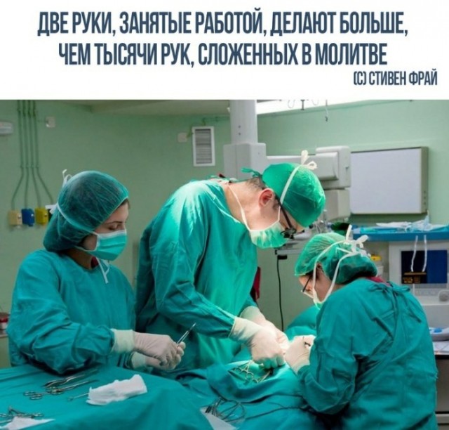 Слава богу, я безбожник #3
