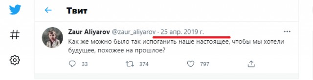 Текущая ситуация