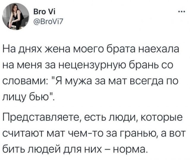 Забавные комментарии из социальных сетей (10.08.21)