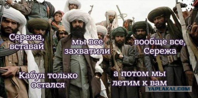 Экстремистская группировка «Талибан» заявила о контроле над всей территорией Афганистана