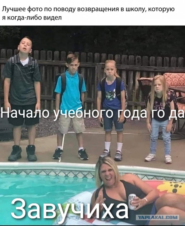 Весёлый полтишок 07.09