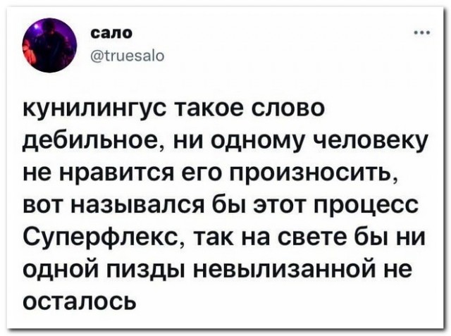 Забавные комментарии из социальных сетей 20.09.21
