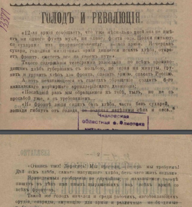 Почему большевики подписали Брестский мир?