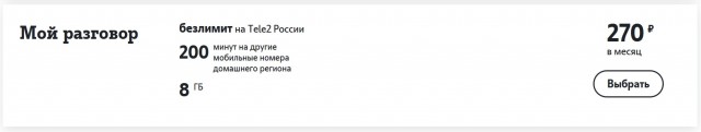 Этот TELE2 испортился, несите другого ОПСОСа