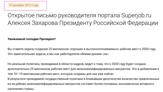 Глава Superjob: в России продуманная государственная политика по замещению граждан иностранными мигрантами