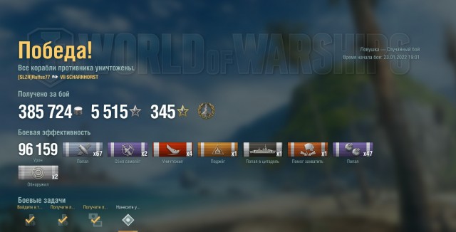 World of Warships - 9