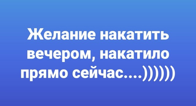 Да, было время...