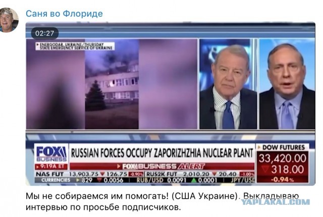 Отставной полковник армии США Дуглас Макгрегор: Мы не собираемся им помогать!