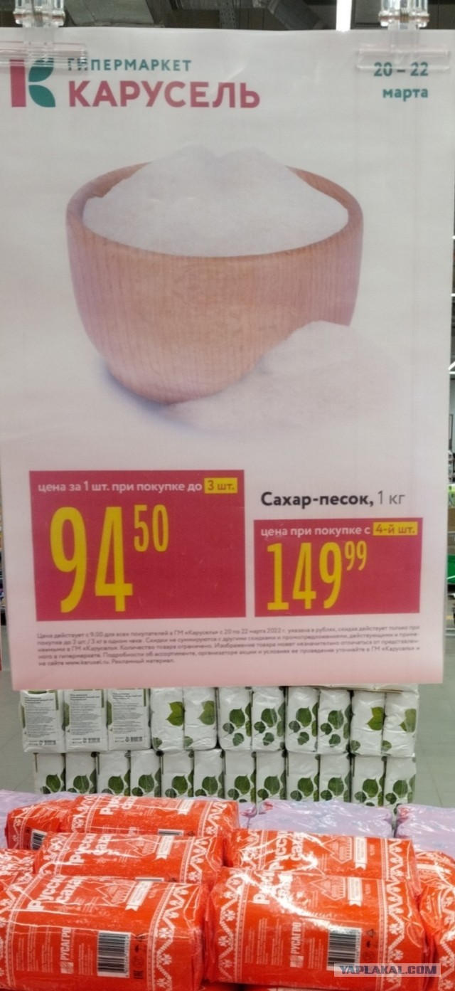 Торговые сети решили бороться с перекупщиками сахара и повысили цены для массовых закупок