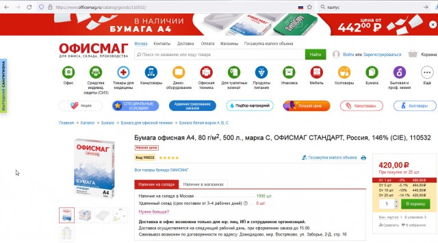 Первые изменения