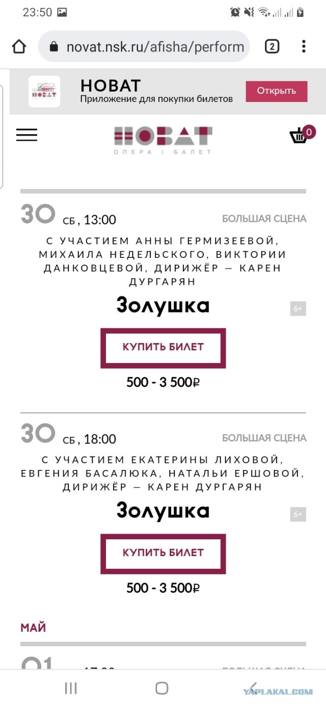Как нынче разводят лохов на Тиндере