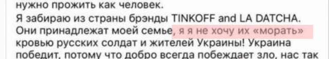 Олег Тиньков попрощался с Россией