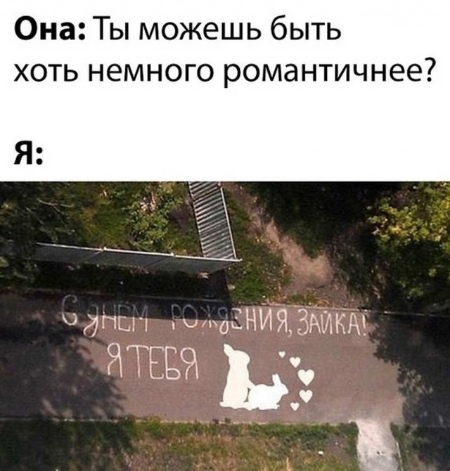Пятница. И немного слегка пошлых картинок с надписями и без 16+ (13.05)