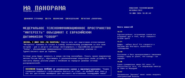 Кибердружины, Горбачёв и скорый крах доллара: ИА «Панорама» запустило страницу с новостями из 2034 года