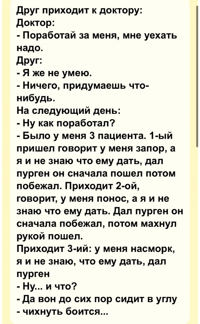 Как работает слабительное⁠⁠