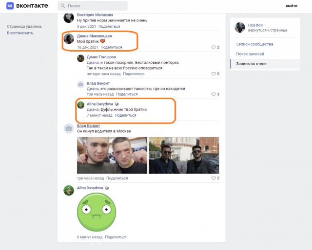 Кидалы в вип-такси