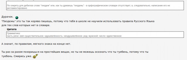 Парад орфографических монстров: русскому языку не нужны «огурцИ» и «парашУты»