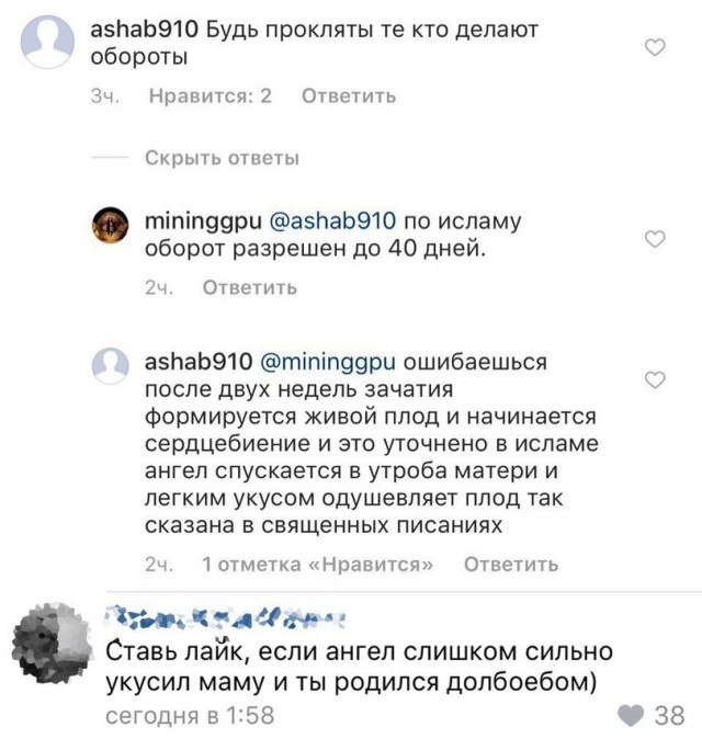 Тринадцать на чёрное