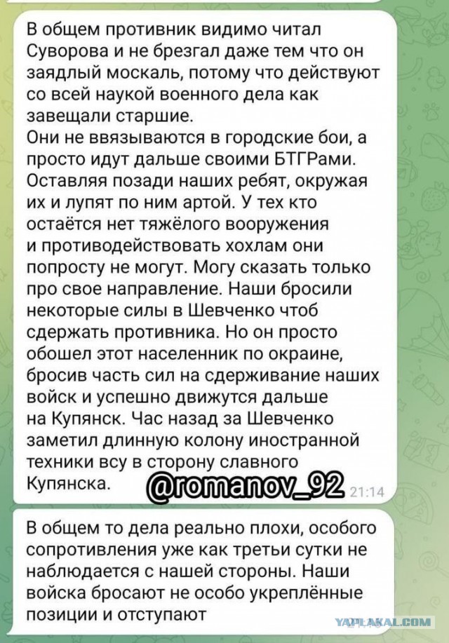 Отступили