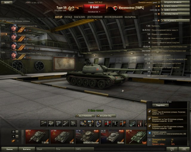 Wargaming 2