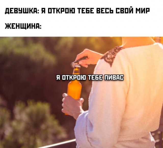 Картинки и мемы. Выходные близко...