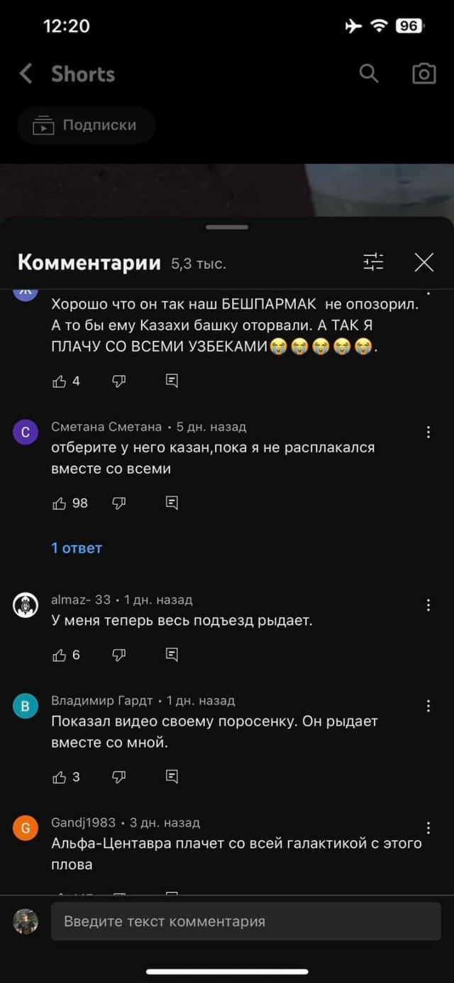 Этаниплов. Рецепт