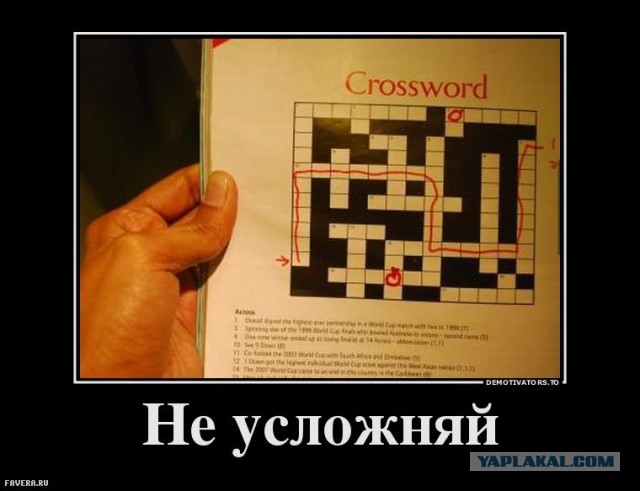 "Ты мне будешь открывать?"