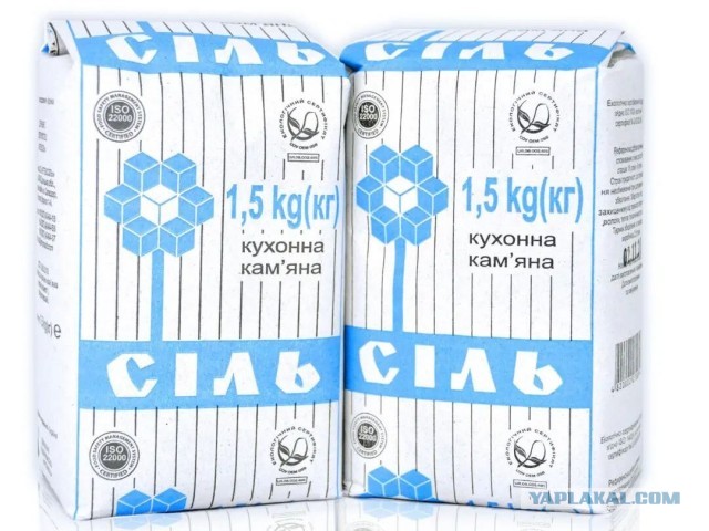 Соляные шахты в  Соледаре