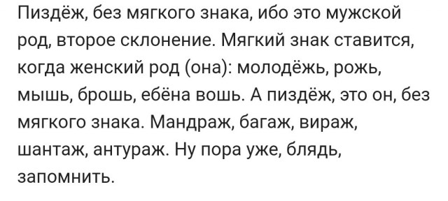 Слова, сменившие род
