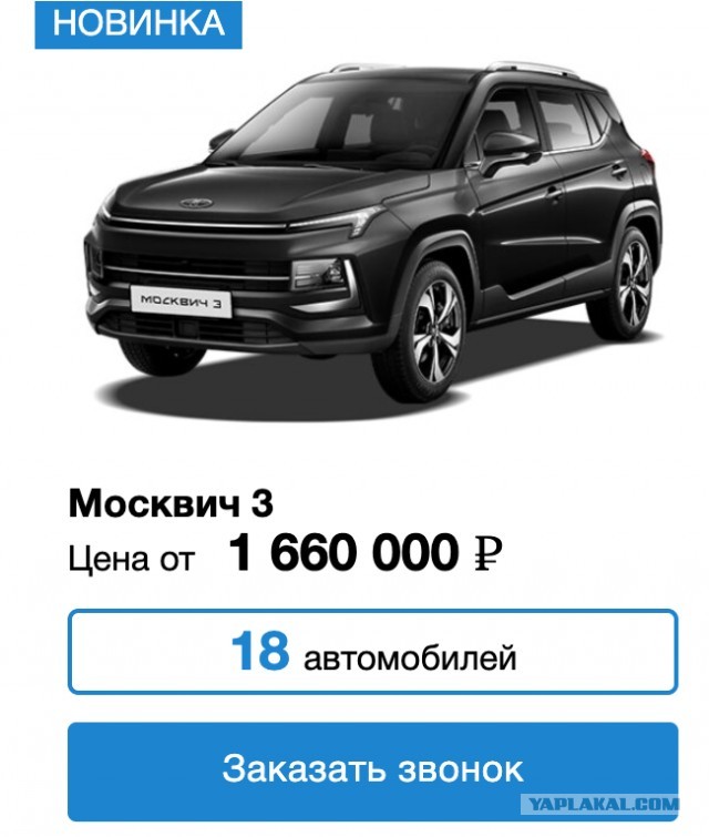 Победная поступь идиотизма по планете – том 11