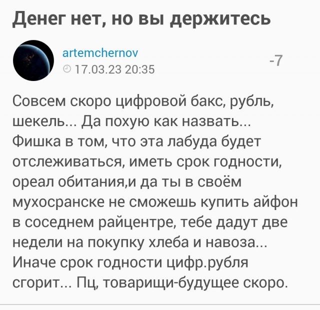Закон о цифровом рубле будет принят в апреле, в мае начнет действовать — глава комитета Госдумы по финрынку Аксаков
