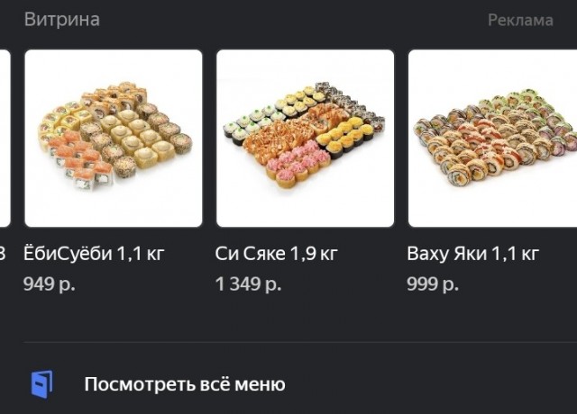 "Ёбидоёби" : Арбитражный суд Красноярского края признал название сети по производству суши и роллов противоречащим принципам гуманности и морали