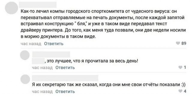 Скриншоты и комментарии из социальных сетей 24.04.23