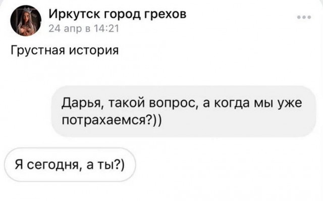 Картинки и мемы для настроения - 187