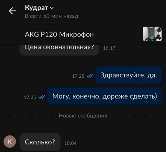 Нуштош 16.06.2023