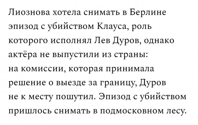 Опять про СССР