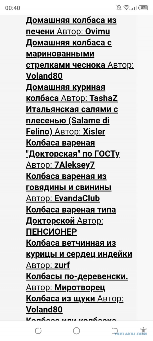 Реклама и колбаса Стародворье!