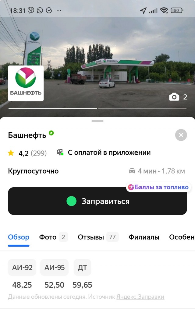 Цены на топливо в нефтедобывающей стране