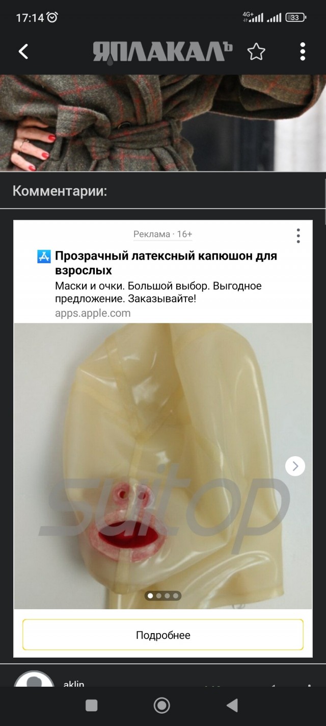 Памела без макияжа. Осторожно! Это уже не развидеть