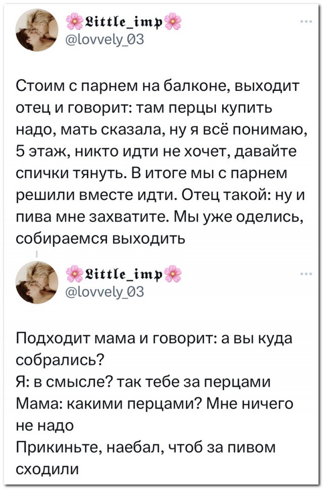 Забавные комментарии из социальных сетей (02.10.23)