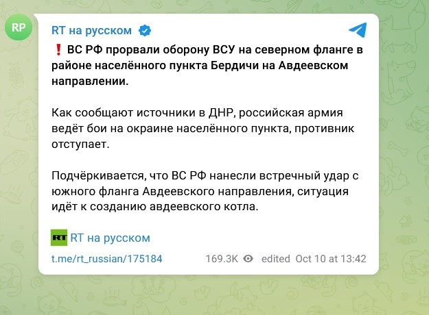 Российские войска прорвали оборону под Авдеевкой