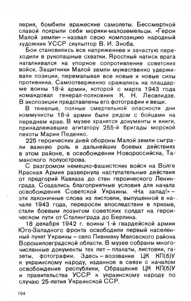 Киев