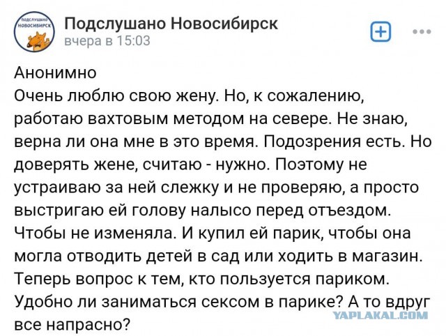 А как вы думаете, удобно ли?