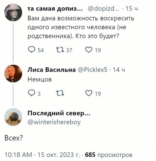 Отвал башки в конце января